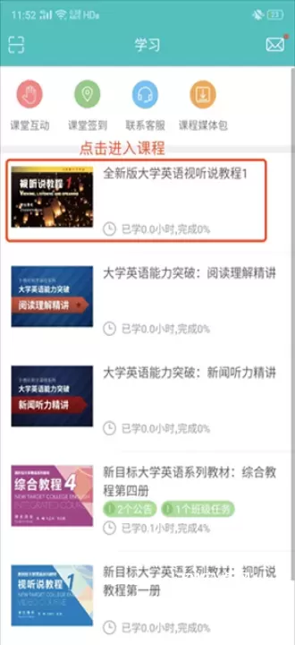 WeLearn随行课堂_学习办公_第1张_221安卓网 WeLearn随行课堂_https://m.221u.com_学习办公_第1张