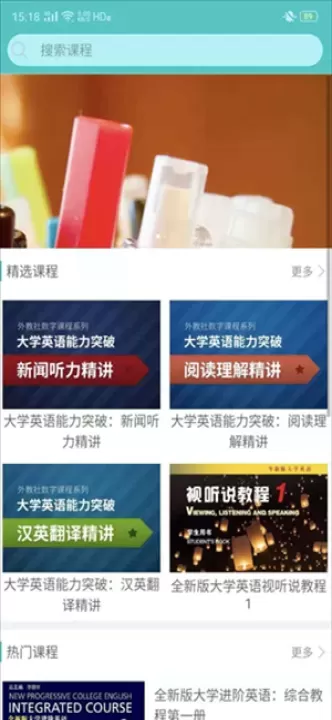 WeLearn随行课堂_学习办公_第3张_221安卓网 WeLearn随行课堂_https://m.221u.com_学习办公_第3张