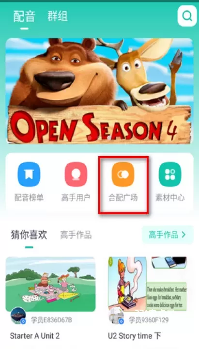 英语配音狂_学习办公_第1张_221安卓网 英语配音狂_https://m.221u.com_学习办公_第1张
