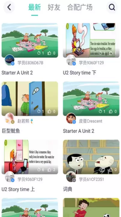 英语配音狂_学习办公_第3张_221安卓网 英语配音狂_https://m.221u.com_学习办公_第3张