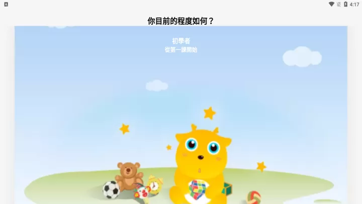 鹿老师说外语_学习办公_第4张_221安卓网 鹿老师说外语_https://m.221u.com_学习办公_第4张