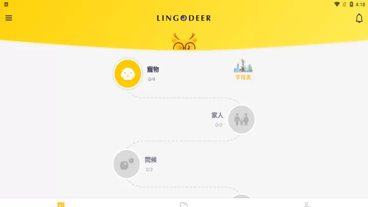 鹿老师说外语_学习办公_第5张_221安卓网 鹿老师说外语_https://m.221u.com_学习办公_第5张