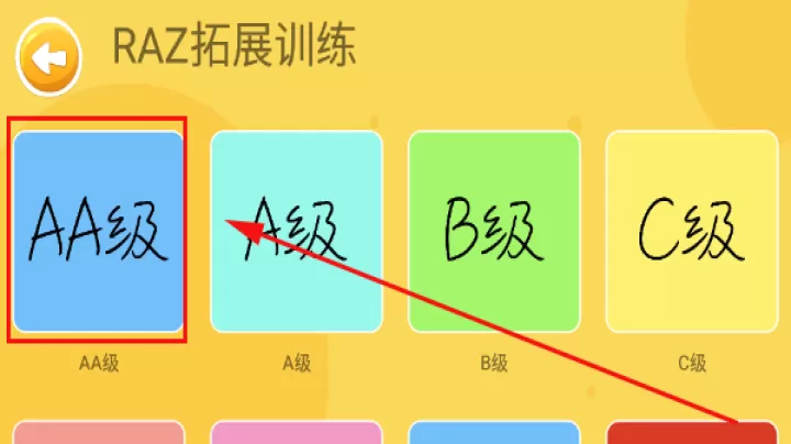 大象英语_https://m.221u.com_学习办公_第2张