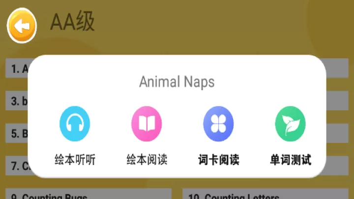 大象英语_https://m.221u.com_学习办公_第4张