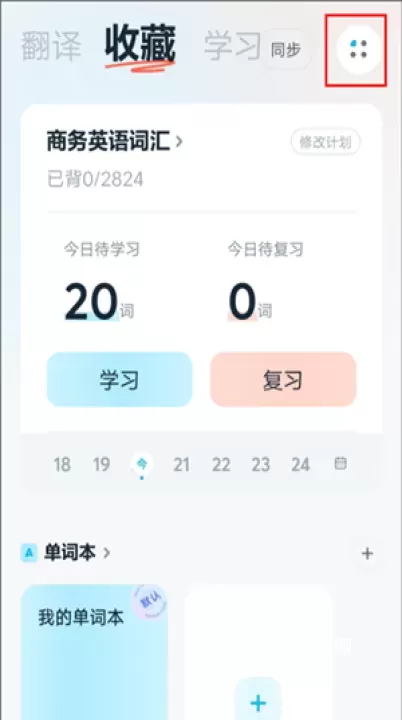 有道翻译官_https://m.221u.com_学习办公_第1张