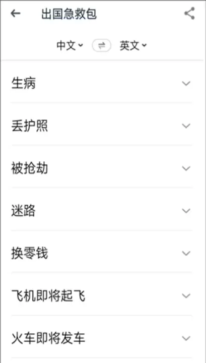 有道翻译官_https://m.221u.com_学习办公_第5张