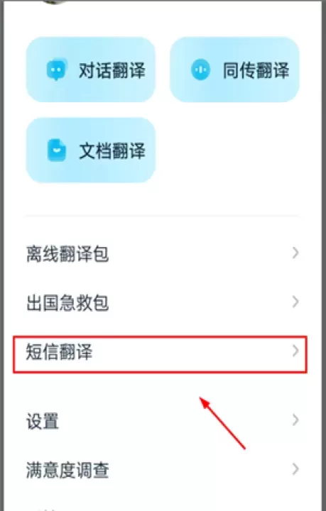 有道翻译官_https://m.221u.com_学习办公_第6张