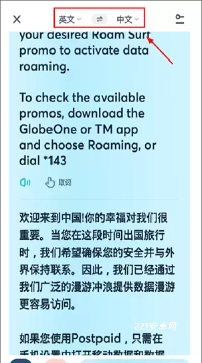 有道翻译官_https://m.221u.com_学习办公_第8张