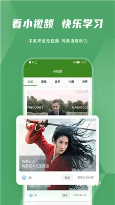 bbe英语_学习办公_第1张_221安卓网 bbe英语_https://m.221u.com_学习办公_第1张