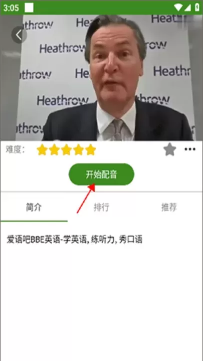 bbe英语_学习办公_第4张_221安卓网 bbe英语_https://m.221u.com_学习办公_第4张