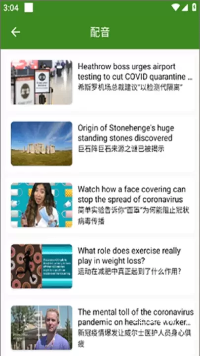 bbe英语_学习办公_第3张_221安卓网 bbe英语_https://m.221u.com_学习办公_第3张