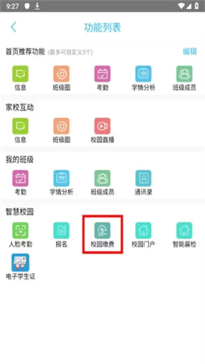 广西和教育_学习办公_第3张_221安卓网 广西和教育_https://m.221u.com_学习办公_第3张