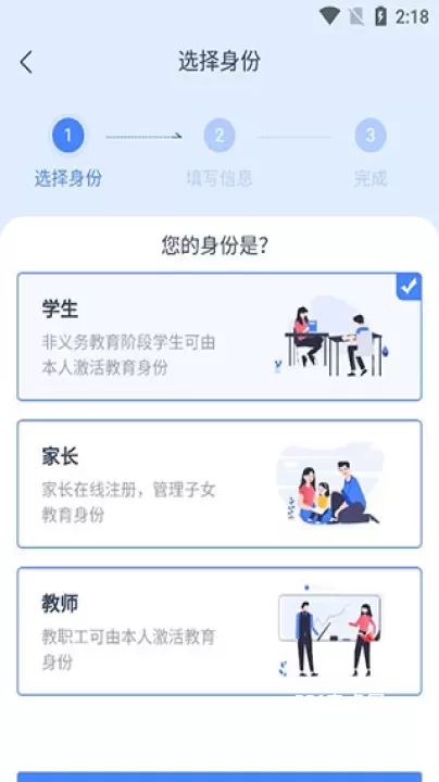 学有优教_学习办公_第2张_221安卓网 学有优教_https://m.221u.com_学习办公_第2张