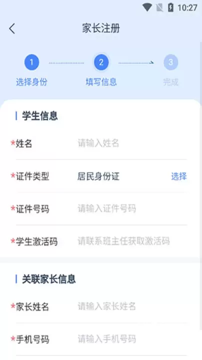 学有优教_学习办公_第4张_221安卓网 学有优教_https://m.221u.com_学习办公_第4张