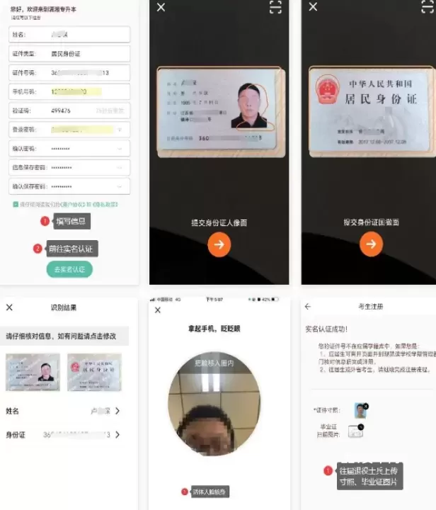 潇湘专升本_学习办公_第3张_221安卓网 潇湘专升本_https://m.221u.com_学习办公_第3张