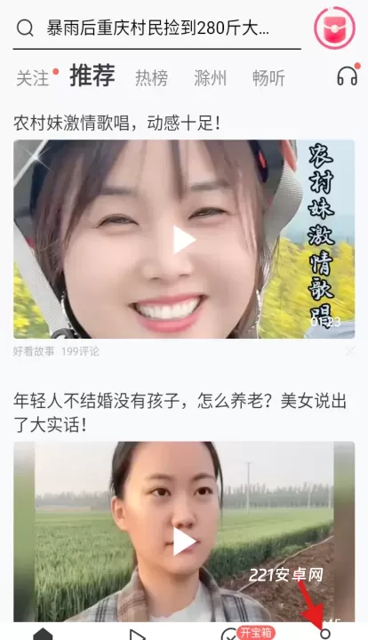 爱看_新闻阅读_第1张_221安卓网 爱看_https://m.221u.com_新闻阅读_第1张
