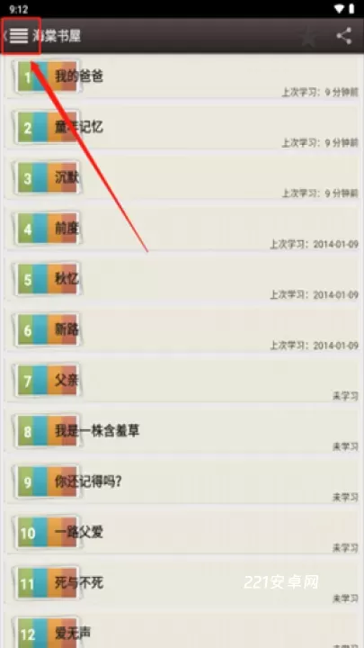 海棠书屋_新闻阅读_第1张_221安卓网 海棠书屋_https://m.221u.com_新闻阅读_第1张