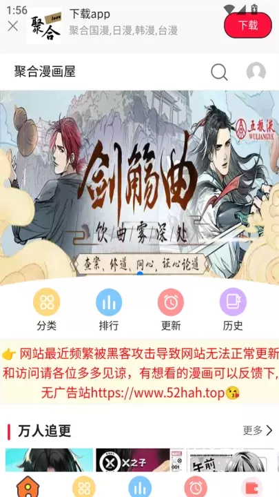 聚合漫画屋_新闻阅读_第1张_221安卓网 聚合漫画屋_https://m.221u.com_新闻阅读_第1张