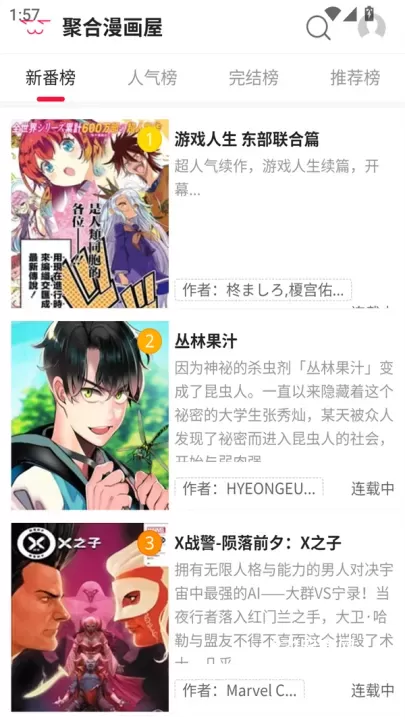 聚合漫画屋_新闻阅读_第3张_221安卓网 聚合漫画屋_https://m.221u.com_新闻阅读_第3张