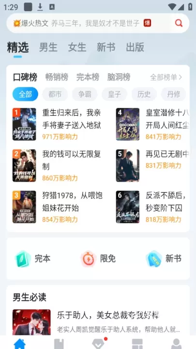 小说阅读吧_新闻阅读_第1张_221安卓网 小说阅读吧_https://m.221u.com_新闻阅读_第1张