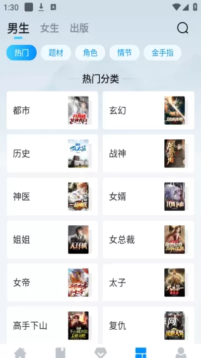 小说阅读吧_新闻阅读_第3张_221安卓网 小说阅读吧_https://m.221u.com_新闻阅读_第3张