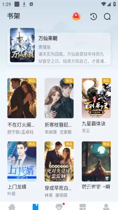 小说阅读吧_新闻阅读_第2张_221安卓网 小说阅读吧_https://m.221u.com_新闻阅读_第2张