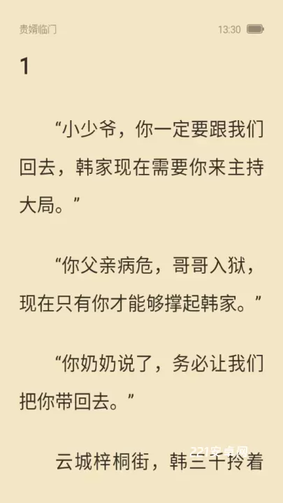 小说阅读吧_新闻阅读_第4张_221安卓网 小说阅读吧_https://m.221u.com_新闻阅读_第4张