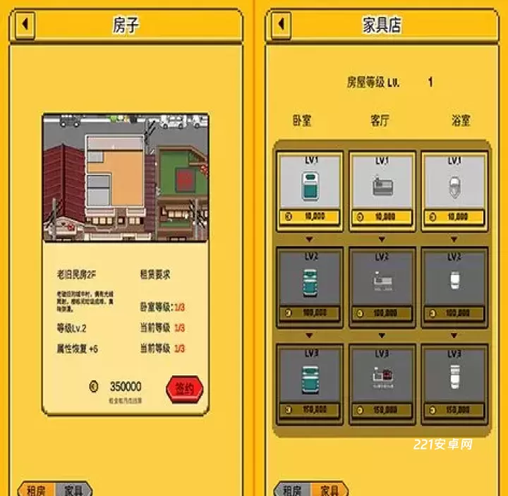 五魁首我的留学生活_模拟经营_第1张_221安卓网 五魁首我的留学生活_https://m.221u.com_模拟经营_第1张