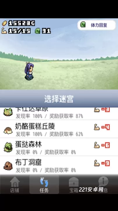 王国道具店2_模拟经营_第2张_221安卓网 王国道具店2_https://m.221u.com_模拟经营_第2张