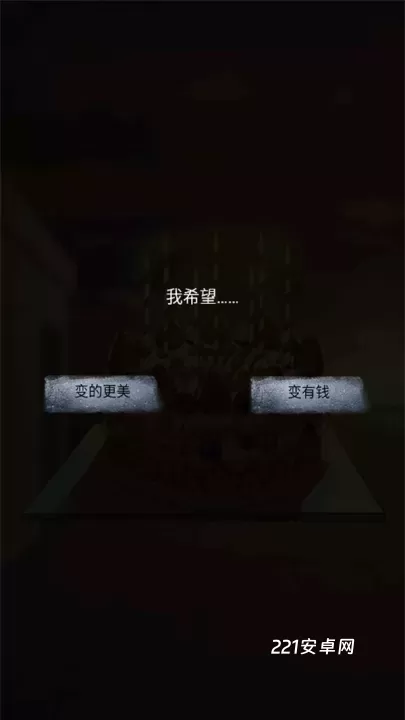 消失的男友_动作冒险_第3张_221安卓网 消失的男友_https://m.221u.com_动作冒险_第3张