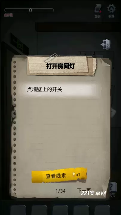 消失的男友_动作冒险_第4张_221安卓网 消失的男友_https://m.221u.com_动作冒险_第4张