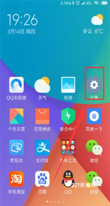 小米云盘_https://m.221u.com_系统工具_第1张