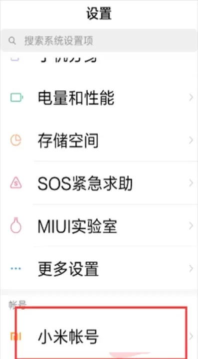 小米云盘_https://m.221u.com_系统工具_第2张