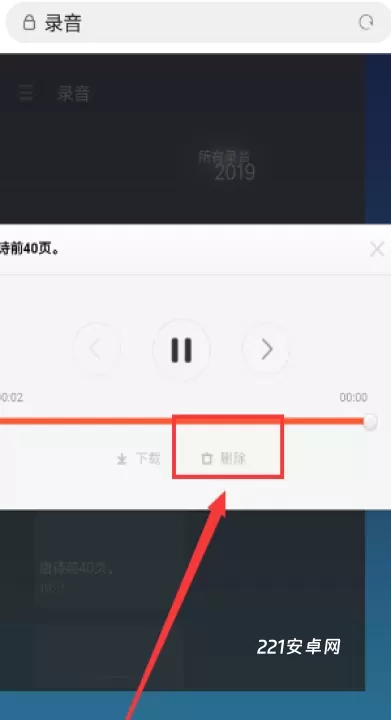小米云盘_https://m.221u.com_系统工具_第6张