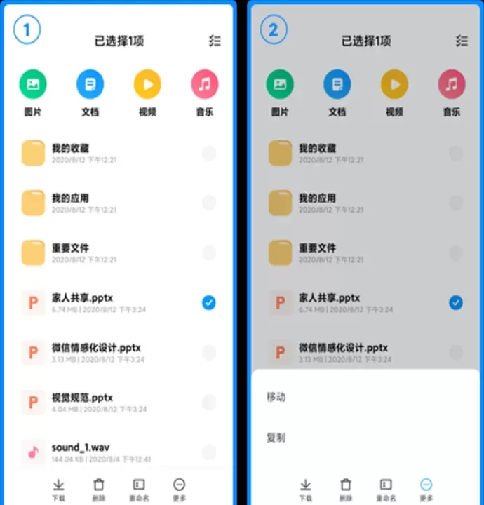小米云盘_https://m.221u.com_系统工具_第9张