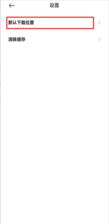 小米云盘_https://m.221u.com_系统工具_第13张
