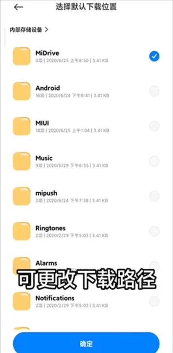 小米云盘_https://m.221u.com_系统工具_第14张