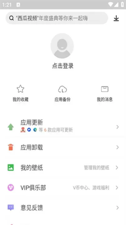 联想游戏中心_https://m.221u.com_系统工具_第2张