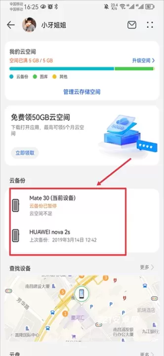 华为文件管理器_系统工具_第1张_221安卓网 华为文件管理器_https://m.221u.com_系统工具_第1张