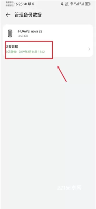 华为文件管理器_系统工具_第2张_221安卓网 华为文件管理器_https://m.221u.com_系统工具_第2张
