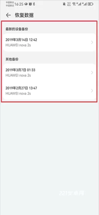 华为文件管理器_系统工具_第3张_221安卓网 华为文件管理器_https://m.221u.com_系统工具_第3张