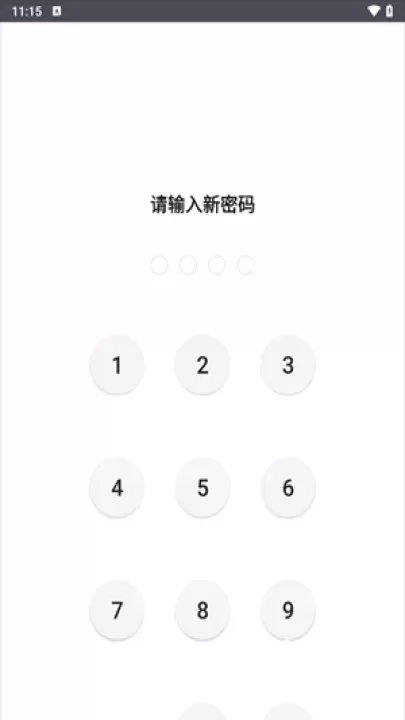 隐私文件管理_系统工具_第3张_221安卓网 隐私文件管理_https://m.221u.com_系统工具_第3张