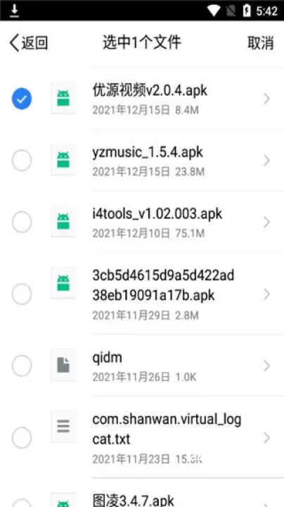 腾讯微云网盘_系统工具_第1张_221安卓网 腾讯微云网盘_https://m.221u.com_系统工具_第1张