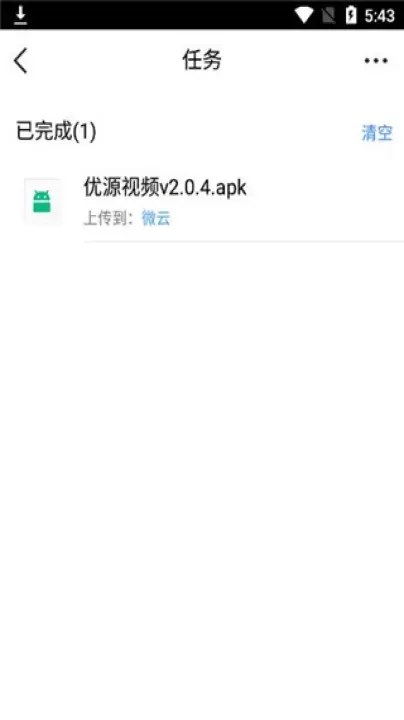 腾讯微云网盘_系统工具_第2张_221安卓网 腾讯微云网盘_https://m.221u.com_系统工具_第2张