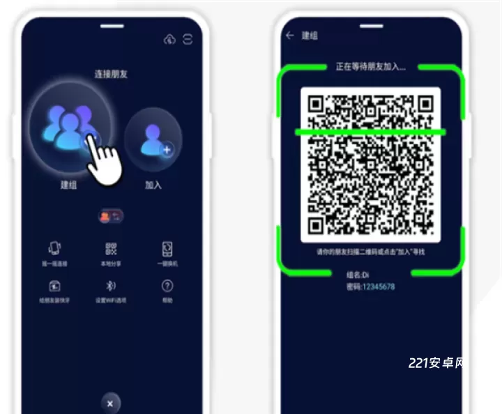 快牙文件传输分享软件_系统工具_第1张_221安卓网 快牙文件传输分享软件_https://m.221u.com_系统工具_第1张