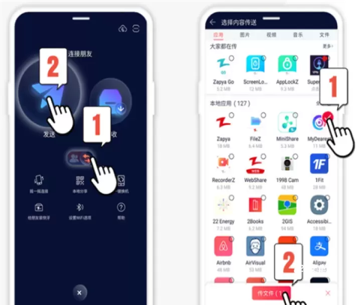 快牙文件传输分享软件_系统工具_第2张_221安卓网 快牙文件传输分享软件_https://m.221u.com_系统工具_第2张