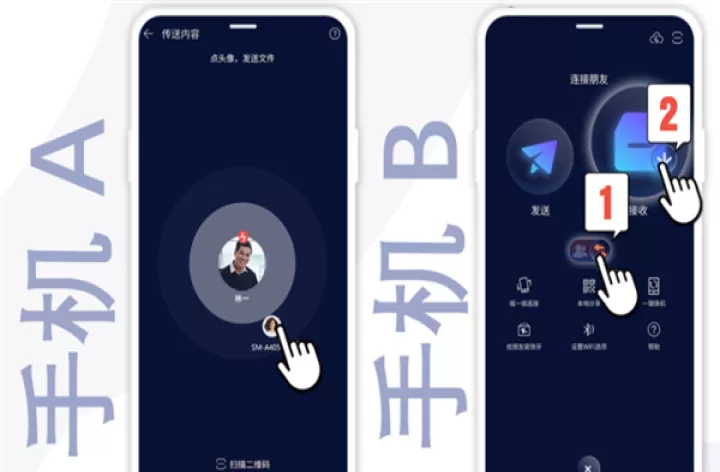 快牙文件传输分享软件_系统工具_第3张_221安卓网 快牙文件传输分享软件_https://m.221u.com_系统工具_第3张