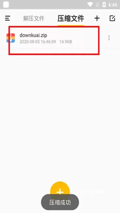RAR解压缩_系统工具_第6张_221安卓网 RAR解压缩_https://m.221u.com_系统工具_第6张