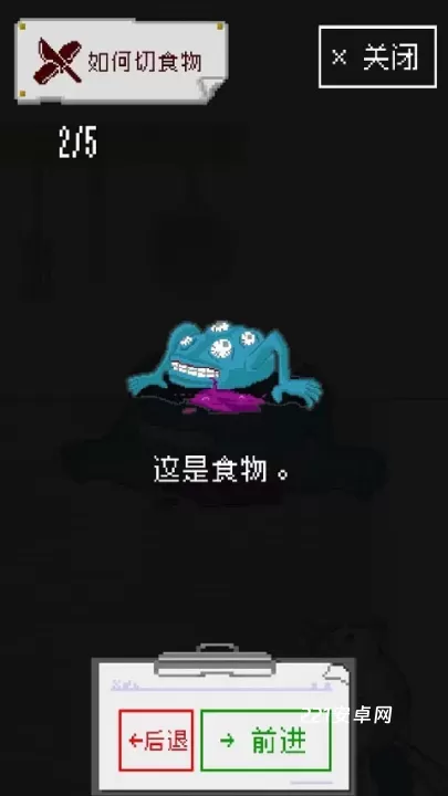 末日餐厅_https://m.221u.com_休闲益智_第2张