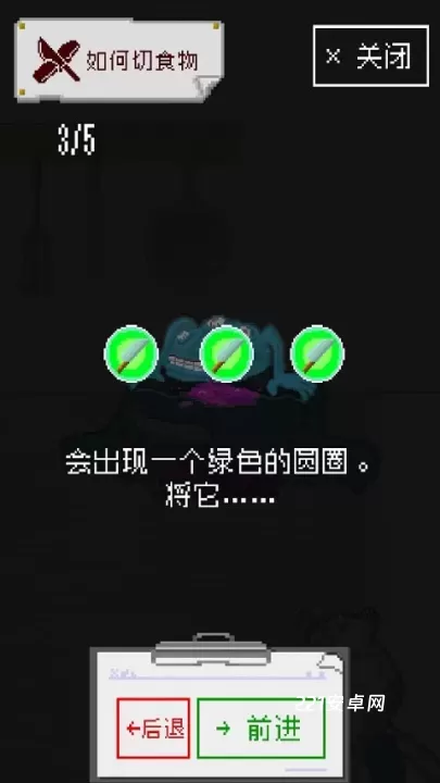 末日餐厅_https://m.221u.com_休闲益智_第3张